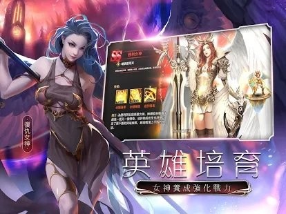 女神联盟2星耀版下载地址