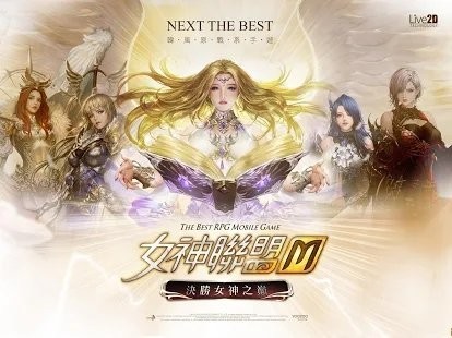 女神联盟2星耀版