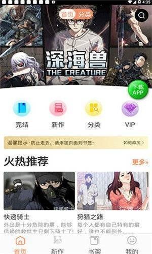 斗罗玉转漫画免费下载