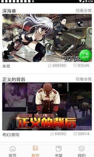 斗罗玉转漫画免费下载