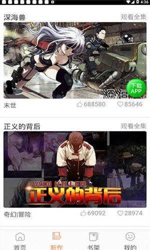 斗罗玉转漫画免费版下载