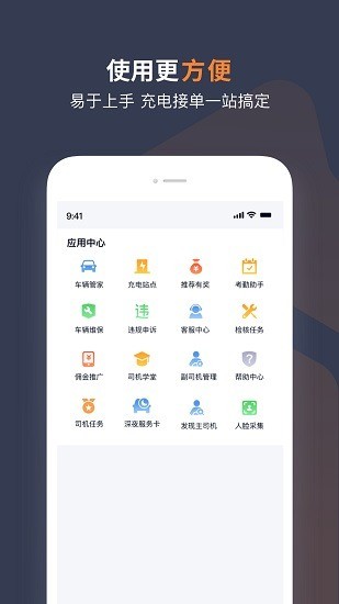 t3出行app安卓版下载