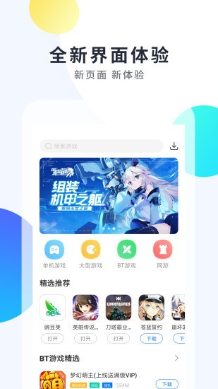 魔玩助手下载ios