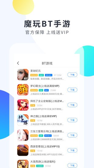 魔玩助手下载ios