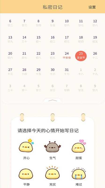 石墨日记app手机版下载