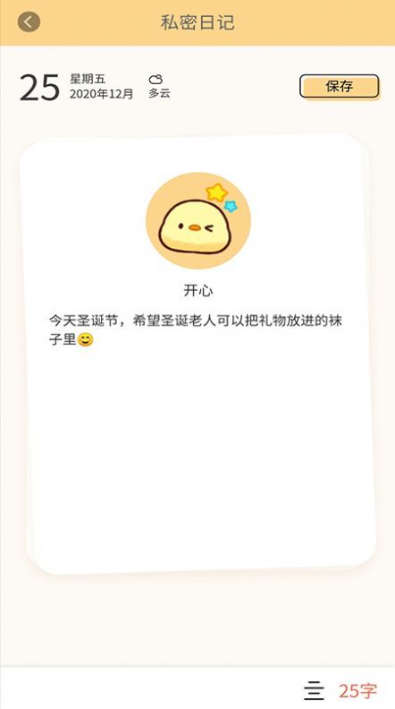 石墨日记app手机版下载