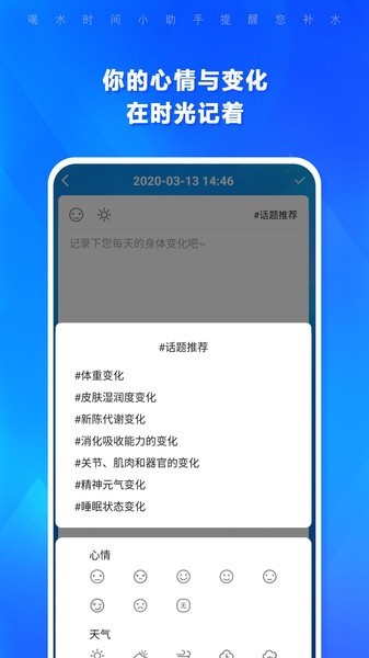 喝水时间app免费下载