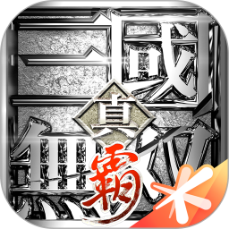 真三国无双霸无限资源版2023免费下载