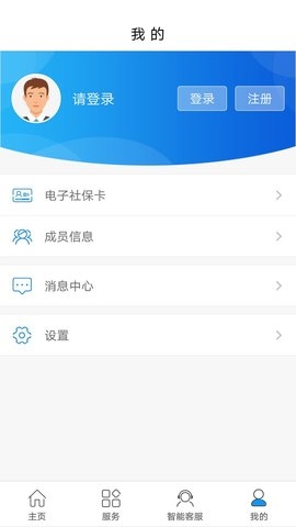 大连人社局官网app