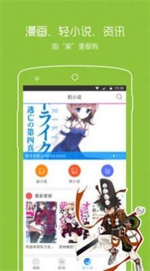 拷贝漫画app最新版下载