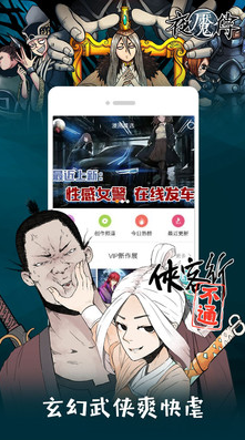 布卡漫画app