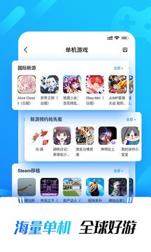 光环助手ios下载安装