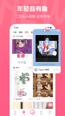 触漫app免费版