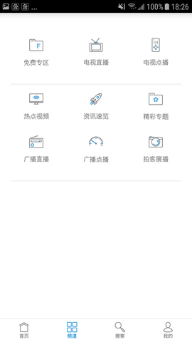 山东手机台app