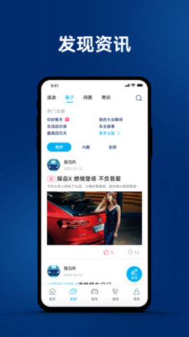 一汽大众速腾远程控制app