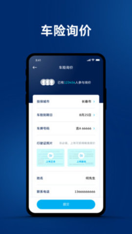 一汽大众速腾远程控制app