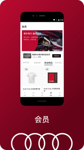 奥迪车辆互联app