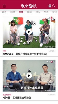 联合早报app下载