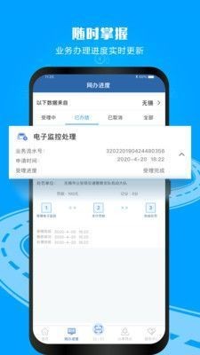 交管12123随手拍奖励app下载