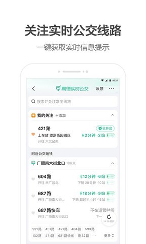 高德打车司机端app最新版下载