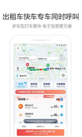 高德打车司机端app最新版下载