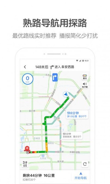 高德司机端app最新版下载