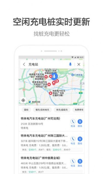 高德司机端app最新版下载