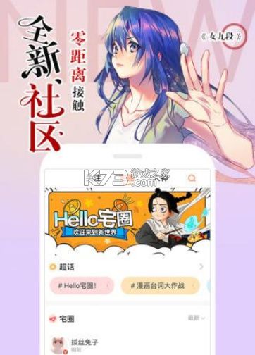 天堂漫画app最新版下载