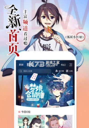 天堂漫画app最新版下载