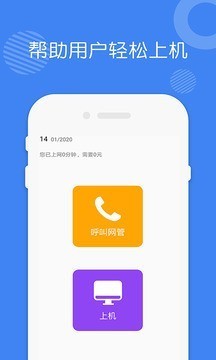 爱思助手iphone版最新下载