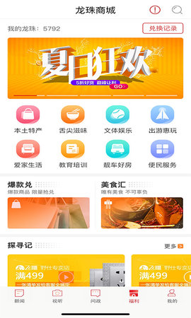 新重庆app正版