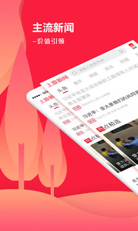 上游新闻官网app