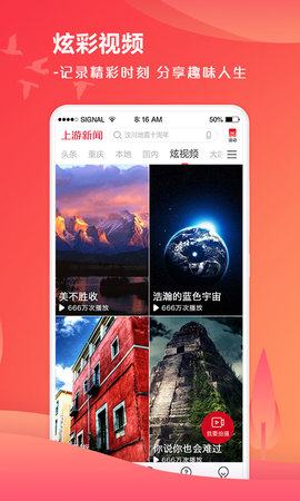 上游新闻官网app