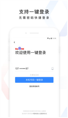 百度app