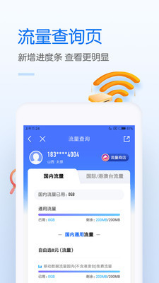 中国移动app下载