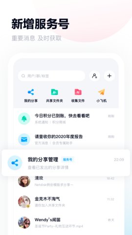 百度网盘app