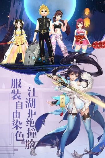 武林外传手机版