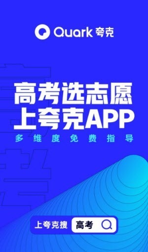 夸克网盘app下载