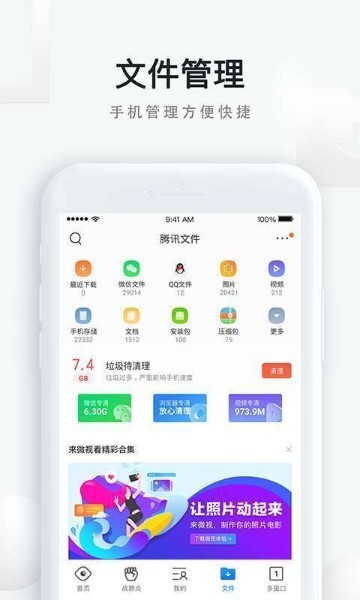 QQ浏览器下载安装2021最新版