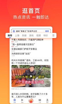 百度app下载