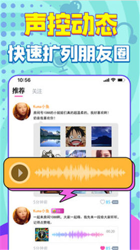 嗨听APP