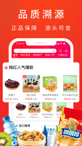 客心优选app