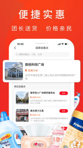 客心优选app