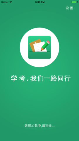 辽宁学考成绩查询app