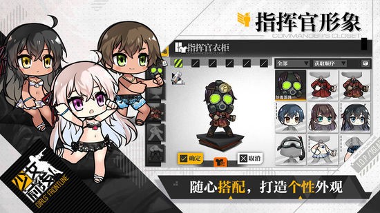 少女前线云图计划iOS