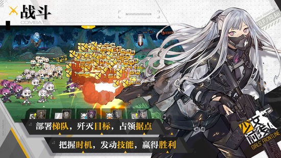 少女前线云图计划iOS