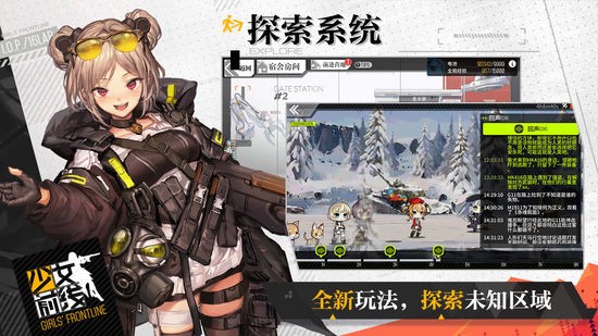 少女前线云图计划iOS