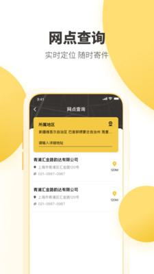 韵达快递单号查询app