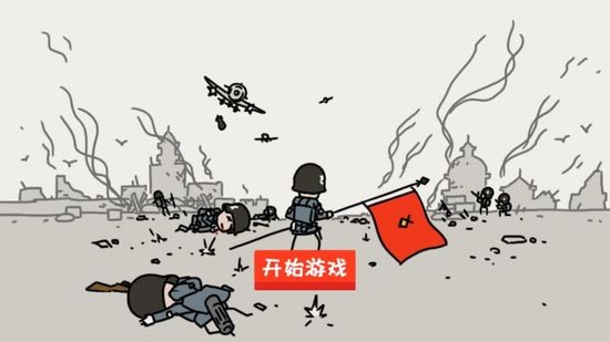 小士兵战争手机安卓最新版