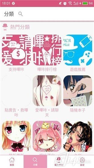 哔咔漫画仲夏版官方版下载